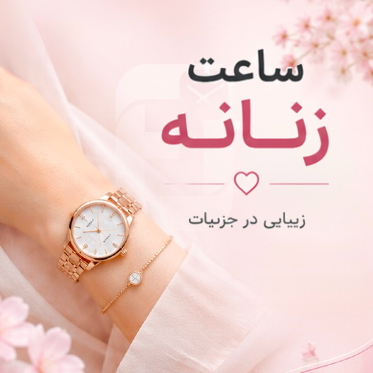 https://saatfadak-jaberian.ir/category/1/%D8%B2%D9%86%D8%A7%D9%86%D9%87/