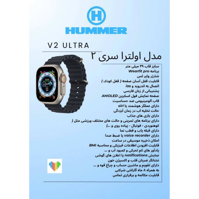 قیمت ساعت هوشمند هامر مدل v2 ultra اورجینال