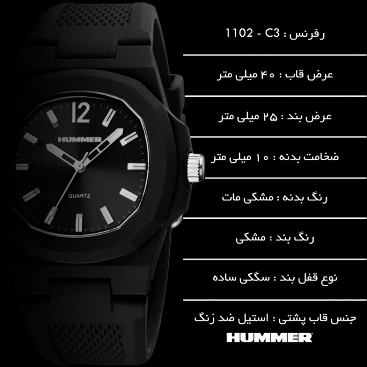 قیمت ساعت مچی عقربهای مردانه Hummer اورجینال مدل HM1102-C3