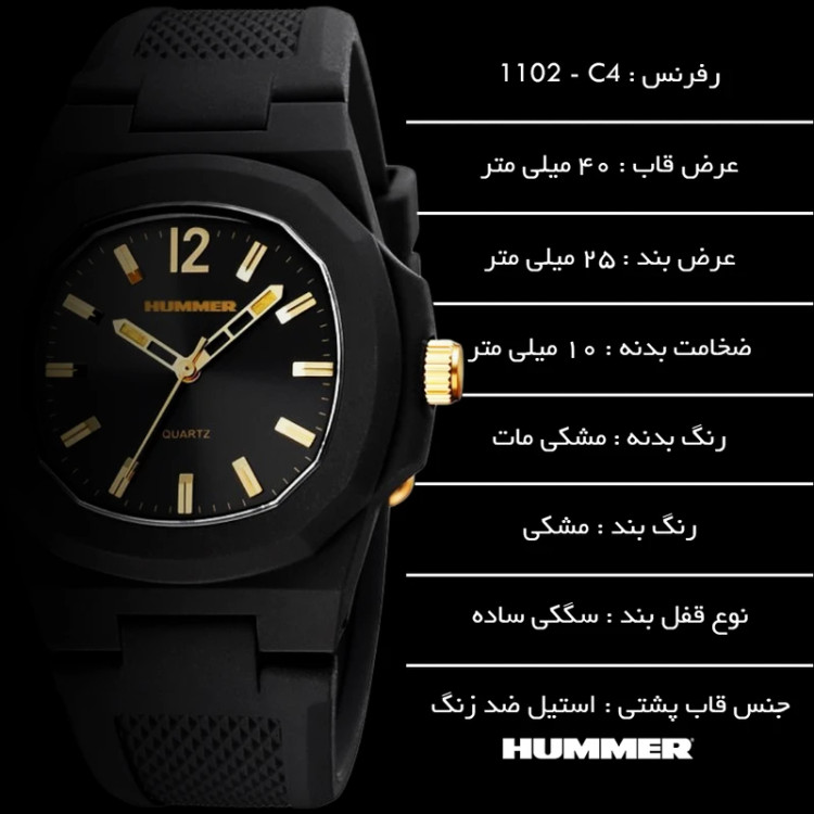 ساعت مچی عقربهای مردانه هامر Hummer اصلی مدل HM1102-C4