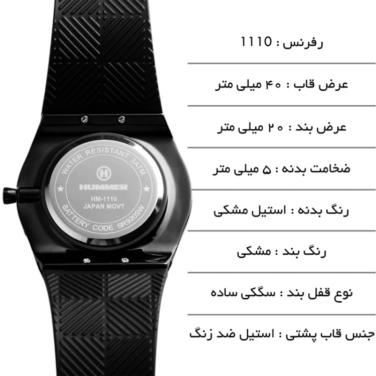 ساعت مچی عقربهای مردانه هامر اورجینال رفرنس کد HM1110-C1