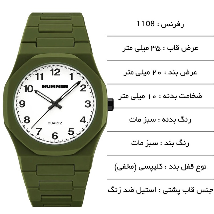 خرید ساعت مچی عقربهای مردانه هامر اورجینال مدل پلی کربنات سبک رفرنس کد HM1108-C2
