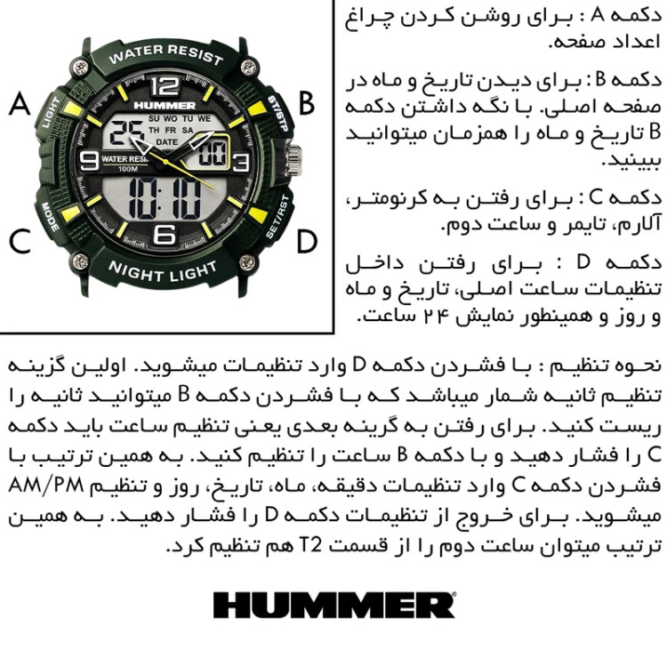 ساعت مچی دوزمانه مردانه هامر اورجینال رفرنس کد 622H-C2