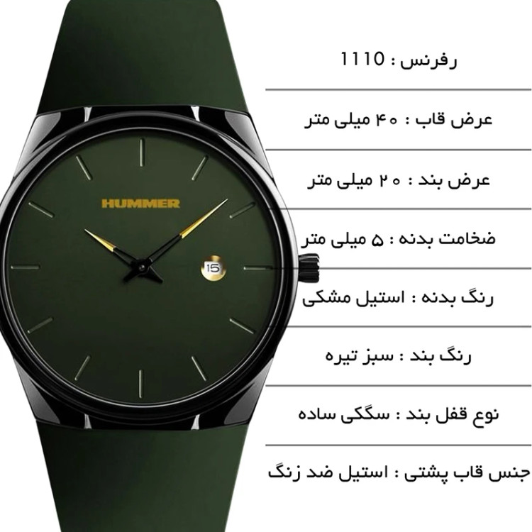 قیمت ساعت مچی عقربهای مردانه هامر اورجینال مدل مینیمال رفرنس کد HM1110_C2