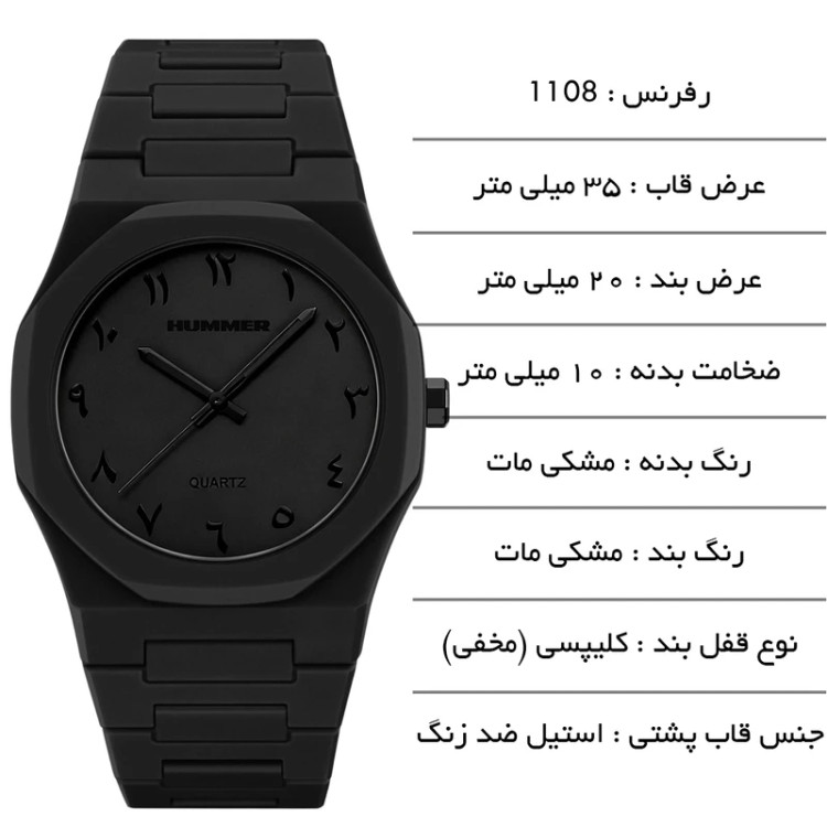 ساعت مردانه هامر مدل پلی کربنات سبک رفرنس کد HM1108-C3